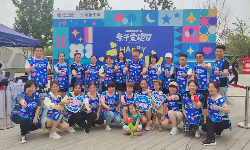 喜迎十四運(yùn) 我為全運(yùn)添光彩，“親子跑”歡樂開賽！