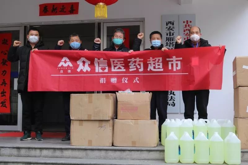 抗擊病毒獻愛心，共渡難關(guān)顯真情！